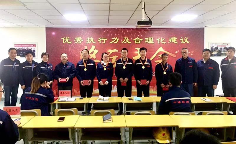 Sinoway held an awarding meeting for excellent executive ability and rationalization proposals