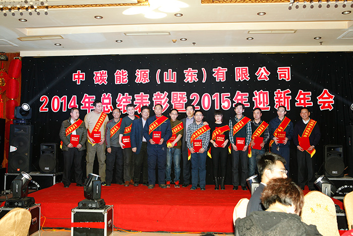 Commendation conference of outstanding employees in 2014